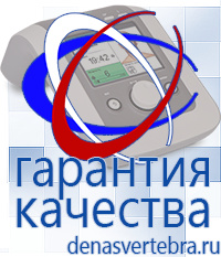 Скэнар официальный сайт - denasvertebra.ru Аппараты Меркурий СТЛ в Ступино