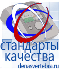 Скэнар официальный сайт - denasvertebra.ru Аппараты Меркурий СТЛ в Ступино