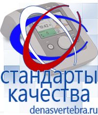 Скэнар официальный сайт - denasvertebra.ru Дэнас приборы - выносные электроды в Ступино