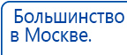 Аппарат магнитотерапии АМТ «Вега Плюс» купить в Ступино, Аппараты Меркурий купить в Ступино, Скэнар официальный сайт - denasvertebra.ru