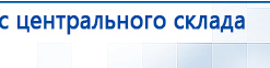 Аппарат магнитотерапии АМТ «Вега Плюс» купить в Ступино, Аппараты Меркурий купить в Ступино, Скэнар официальный сайт - denasvertebra.ru