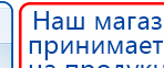 ЧЭНС-Скэнар купить в Ступино, Аппараты Скэнар купить в Ступино, Скэнар официальный сайт - denasvertebra.ru