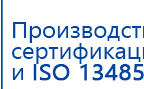 СКЭНАР-1-НТ (исполнение 01)  купить в Ступино, Аппараты Скэнар купить в Ступино, Скэнар официальный сайт - denasvertebra.ru