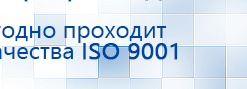 ЧЭНС-Скэнар купить в Ступино, Аппараты Скэнар купить в Ступино, Скэнар официальный сайт - denasvertebra.ru