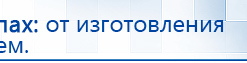 ЧЭНС-01-Скэнар-М купить в Ступино, Аппараты Скэнар купить в Ступино, Скэнар официальный сайт - denasvertebra.ru