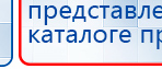 ЧЭНС-02-Скэнар купить в Ступино, Аппараты Скэнар купить в Ступино, Скэнар официальный сайт - denasvertebra.ru