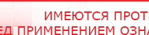 купить ЧЭНС-01-Скэнар-М - Аппараты Скэнар Скэнар официальный сайт - denasvertebra.ru в Ступино